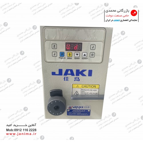 دوسوزن دوماکو دوپایه کمپلت ریز موتور سرخود جکی مدلJR4420/AT